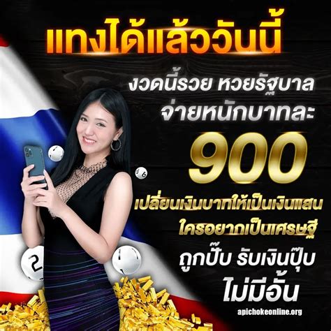 apichokeonline thai lottery|apichokeonline chat.